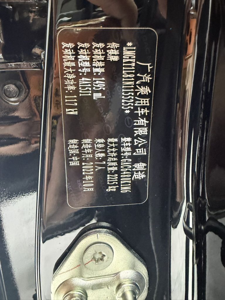 GAC Trumpchi M6 2023 модельный год PRO 270T DCT Эксклюзивная версия - AUTO STAR