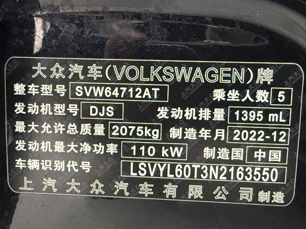 Volkswagen Tiguan L, 2023 модельный год, 280TSL, АКПП, передний привод, ограниченная серия «Chaochuang» - AUTO STAR