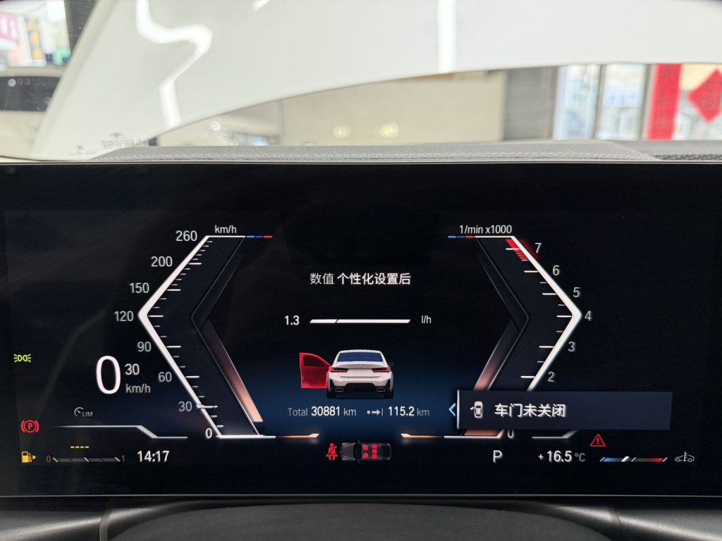BMW 3 серии 2023 модельного года 320Li M Sport - AUTO STAR