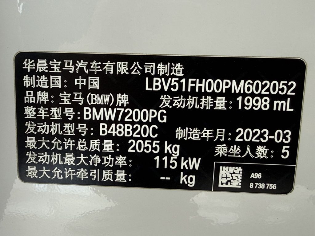 BMW 3 серии 2023 модельного года 320Li M Sport - AUTO STAR