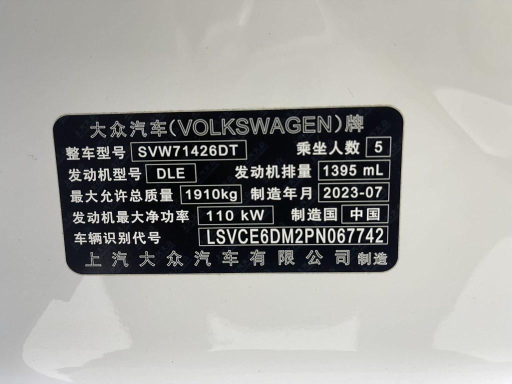 Volkswagen LAMANDO L 2023 года, 280TSI DSG версия «Cool & Spicy» - AUTO STAR