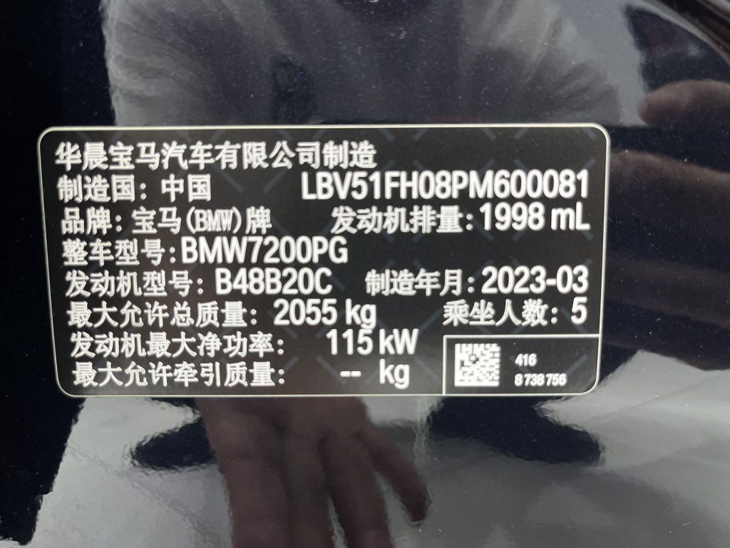 BMW 3 серии 2023 модельный год 320Li M Sport - AUTO STAR