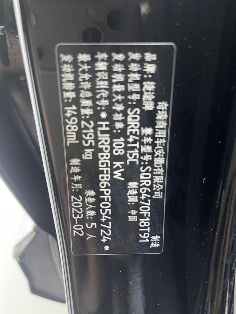 JETOUR X70 PLUS, 2023 г. выпуска, 1.5T DCT «Yongzhe PLUS», 5-местный - AUTO STAR