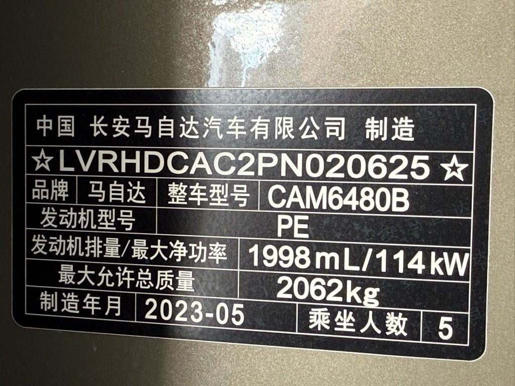 Mazda CX-50 Xingye 2023 г. 2.0 л, версия Anxing - AUTO STAR