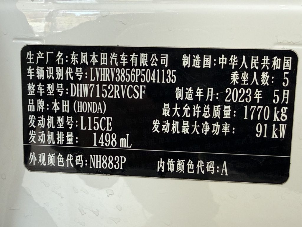 Honda XR-V, 2023 модельный год, 1,5 л, CVT, версия «Hot Wave» - AUTO STAR