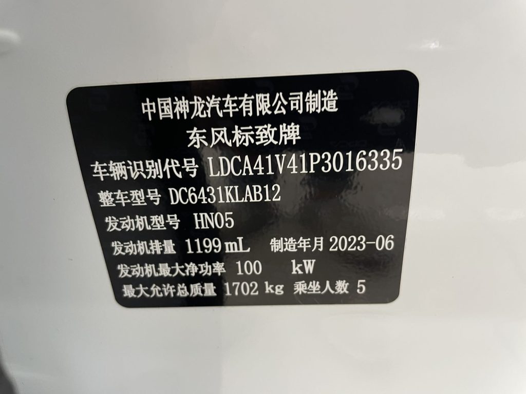 Peugeot 2008 230THP THE ONE - AUTO STAR