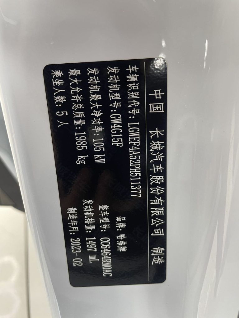 Haval H6 «Guochao» 1.5T Автомат «Urban» - AUTO STAR