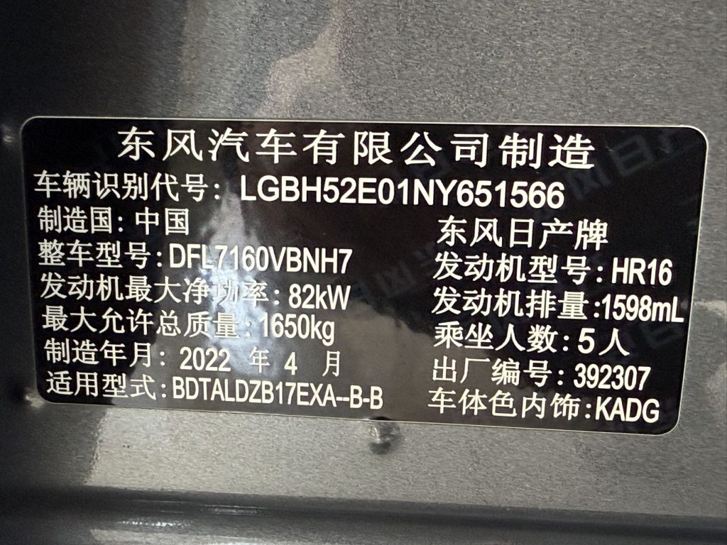 Nissan Sylphy, 2022 модельный год, Classic 1.6XL, CVT, версия Luxury - AUTO STAR