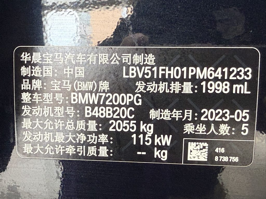 BMW 3 серии, 2023 модельный год, 320Li M Sport - AUTO STAR