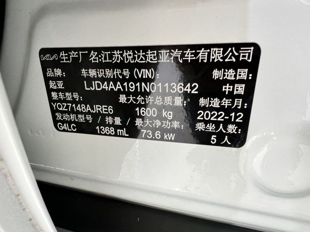 2021 Kia KX1, 1.4L Automatic Fun Edition - AUTO STAR