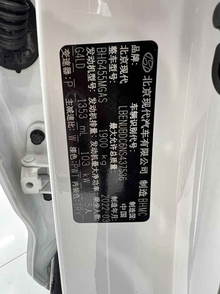 Beijing Hyundai ix35 2021 года выпуска, 240TGDi DCT, передний привод, версия GLS Leading, стандарты выбросов China VI - AUTO STAR