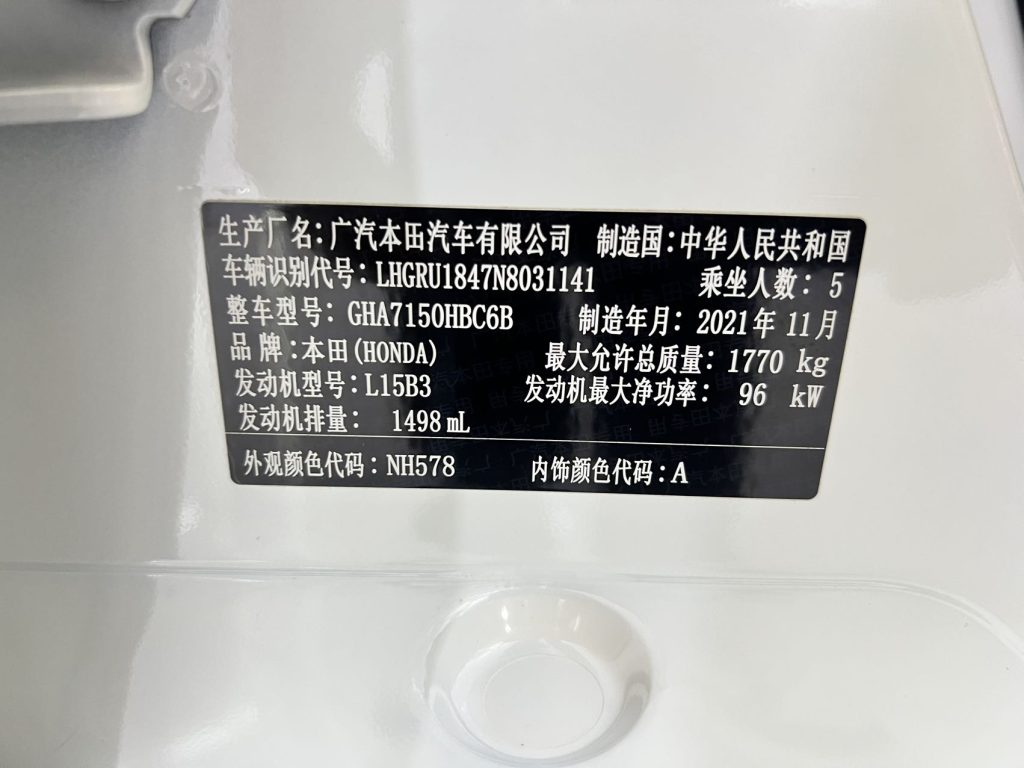 Honda Vezel 2020 года выпуска, 1,5 л, CVT, версия Pioneer, стандарты выбросов China VI - AUTO STAR