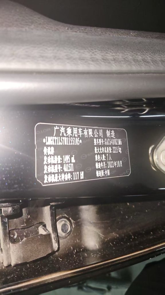 GAC Trumpchi M6 2021 модельный год PRO 270T DCT Автоматическая коробка передач, версия «Люкс» - AUTO STAR
