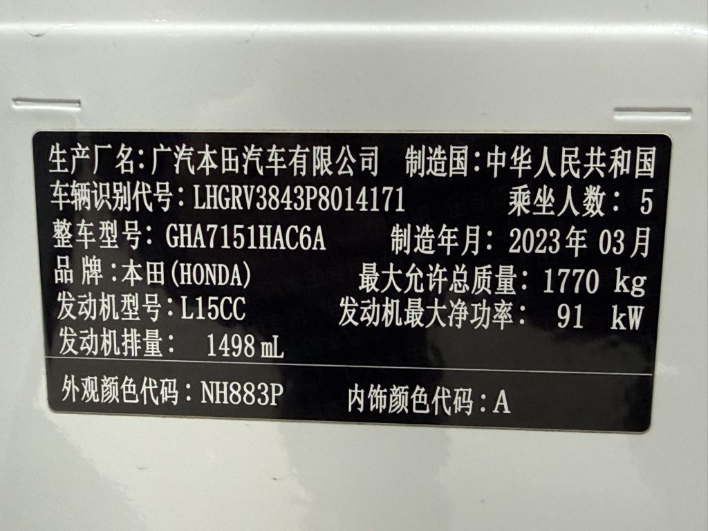 Honda Vezel, 2023 г. вып., 1,5 л, CVT, версия Pioneer - AUTO STAR