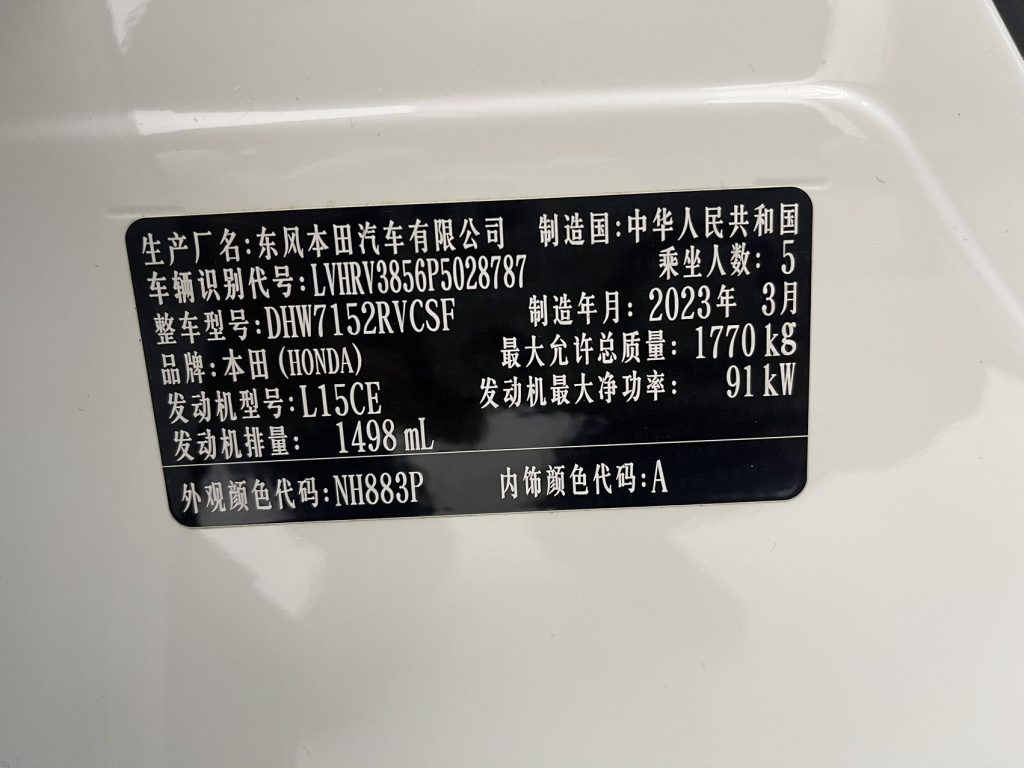 Honda XR-V 2023 г. Модернизированная версия 1,5 л CVT «Hot Wave» - AUTO STAR