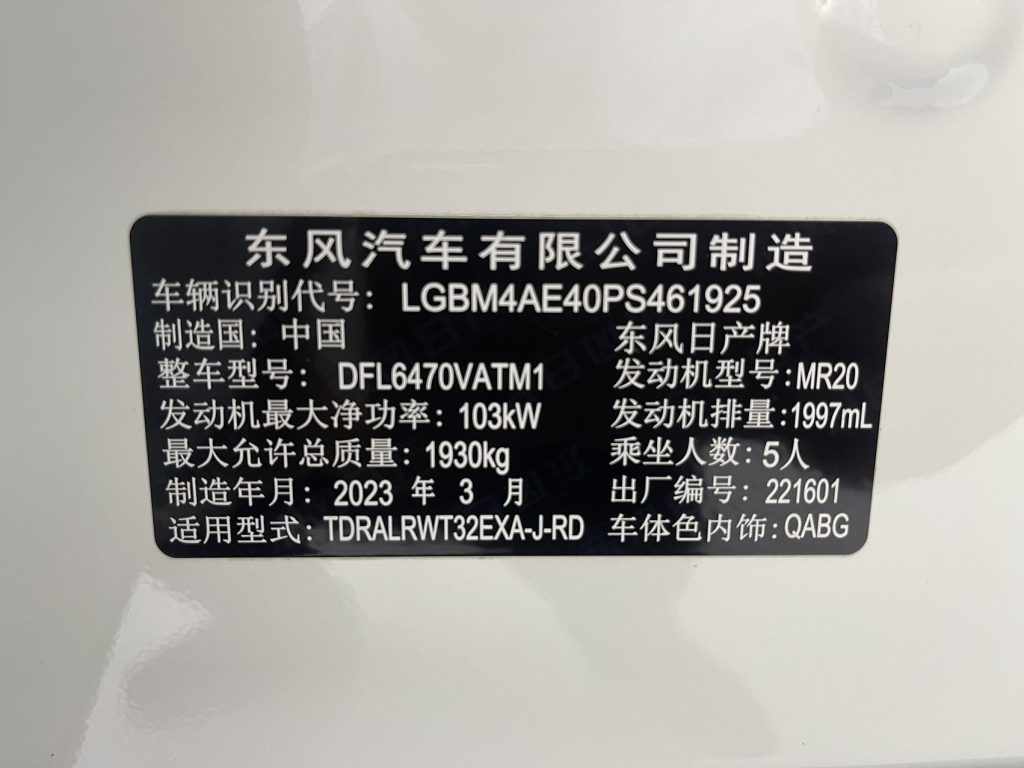 Nissan X-Trail, 2022 модельный год, обновленная версия, 2,0 л, передний привод, версия «Smart Connect Premium» - AUTO STAR