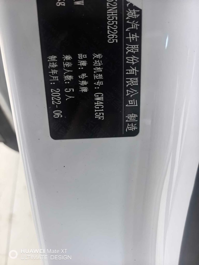 Haval H6 2021 модельного года, версия «Guochao», 1.5T, автоматическая коробка передач, версия «Champion» - AUTO STAR