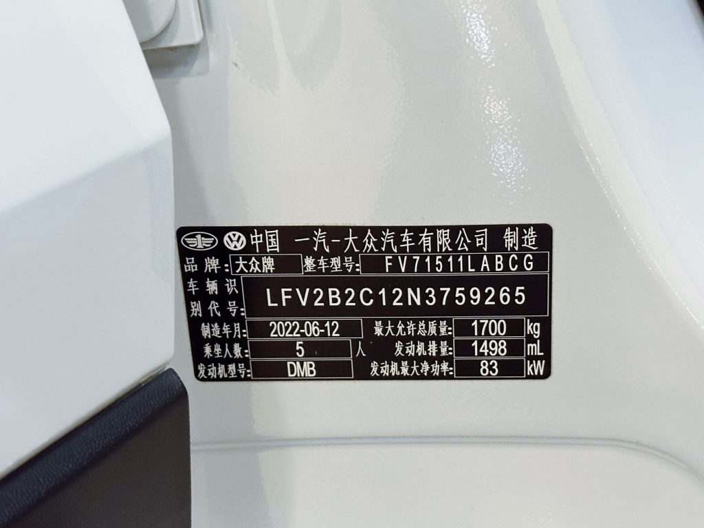 Volkswagen Tacqua, белый, 2021 г. выпуска, 1,5 л, АКПП, версия «Yuezhilian» - AUTO STAR