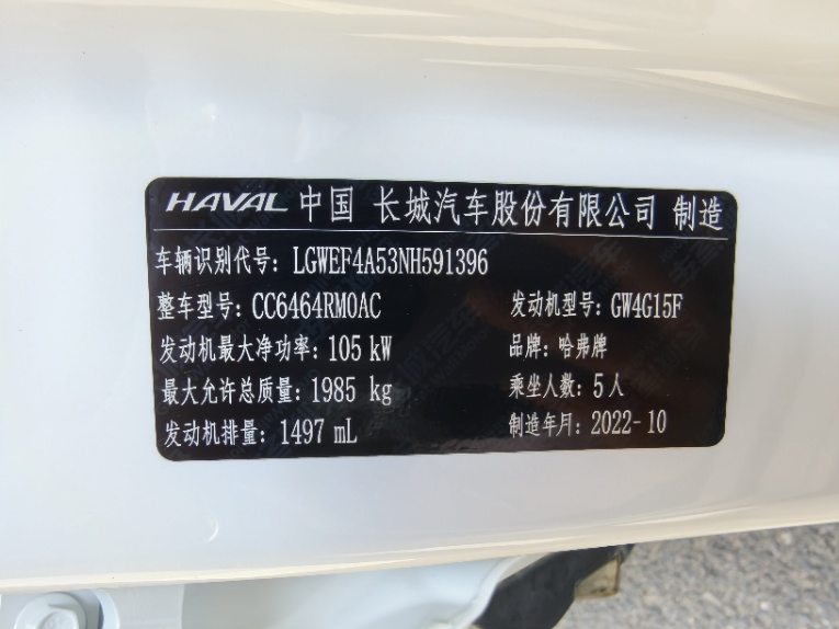 Haval H6 2021 года выпуска, 1.5T, версия «Guochao Champion» - AUTO STAR