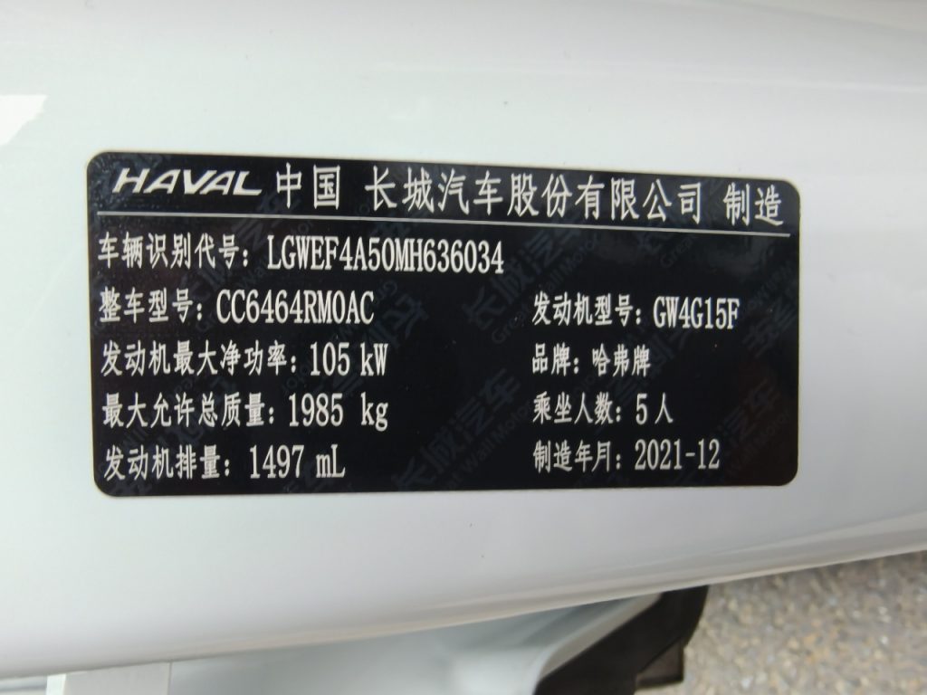 Haval H6 2021 года выпуска, 1.5T, версия «Guochao» с АКПП, городская комплектация - AUTO STAR