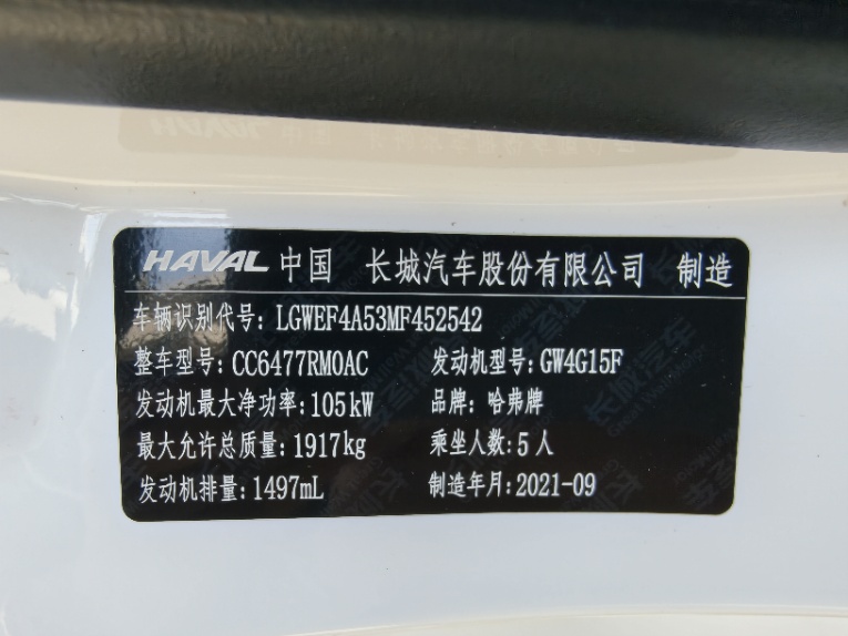 Haval M6 PLUS 2021 года выпуска, версия «Luxury Smart Connect» - AUTO STAR
