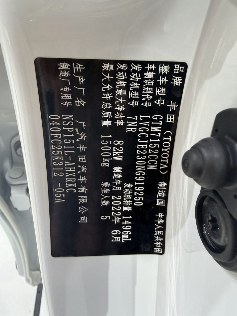 Toyota YARiS L 2022 модельного года Zhixuan X 1.5L CVT Leading PLUS - AUTO STAR
