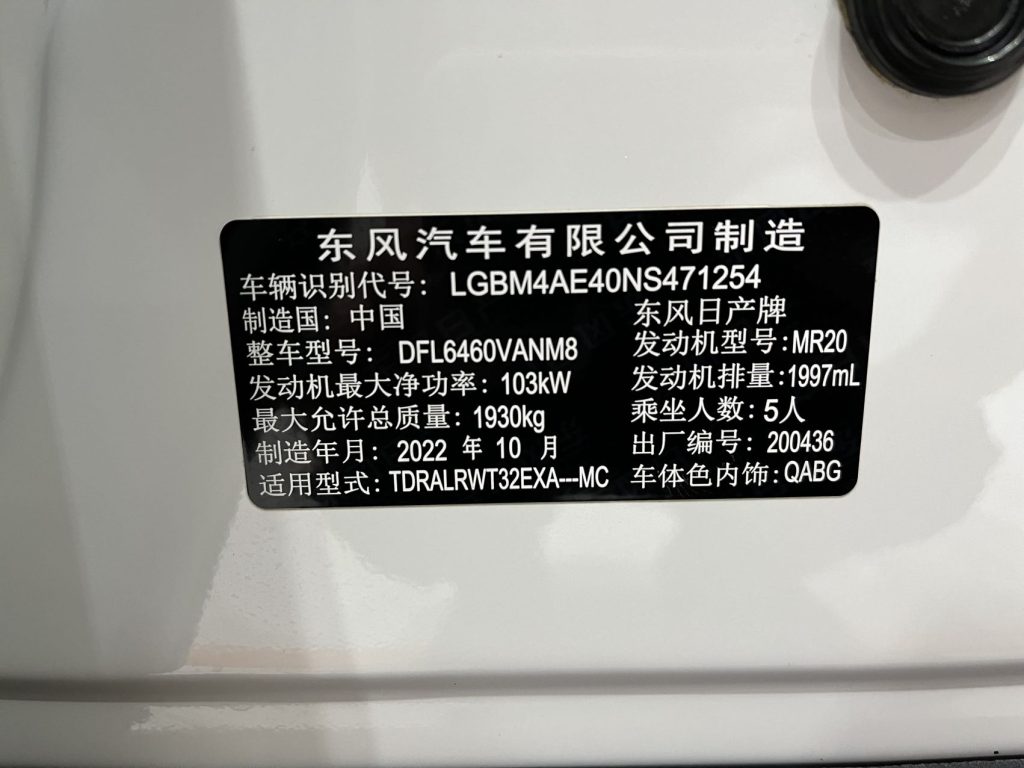 Nissan X-Trail, 2022 г. выпуска, 2,0 л, передний привод, версия «Smart Connect Comfort» - AUTO STAR
