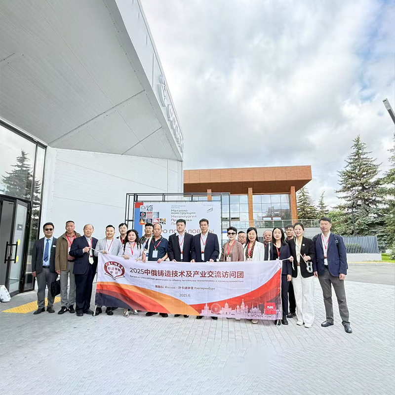 Qingdao Yanqi Die Casting Equipment дебютирует на Российской международной выставке металлургии и литейного производства​