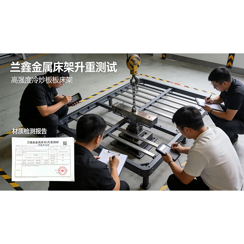 Секрет долговечности металлических каркасов кроватей Lanxin заключается в используемых прочных материалах.