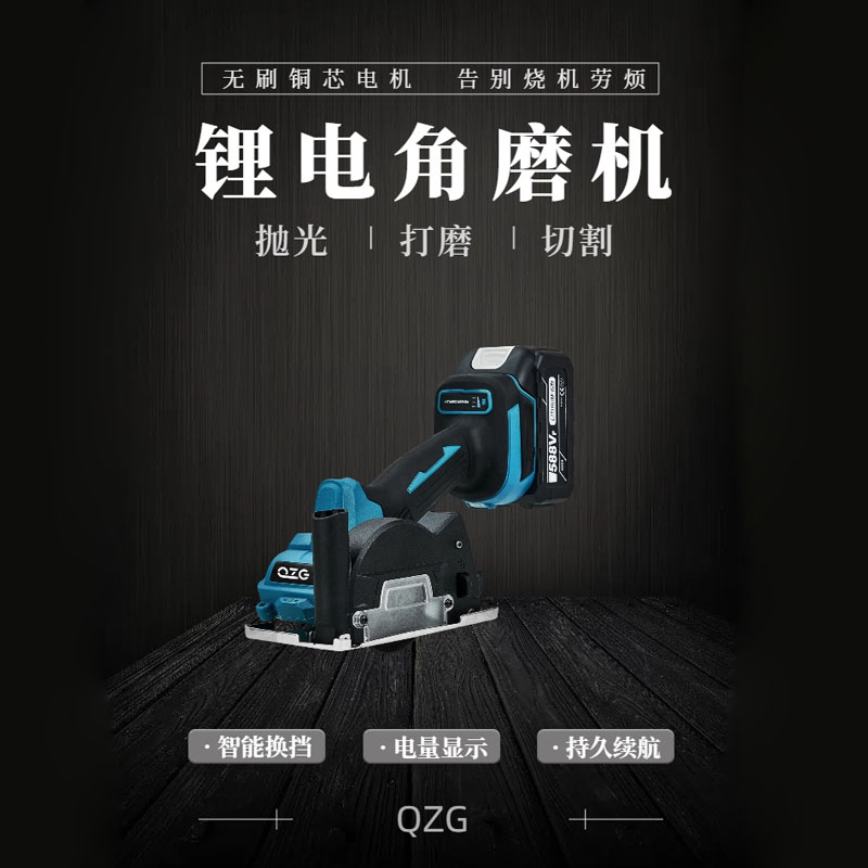 Новые продукты компании QZG wireless lithium battery power tools появились в России, чтобы помочь восточноевропейскому рынку работать эффективно