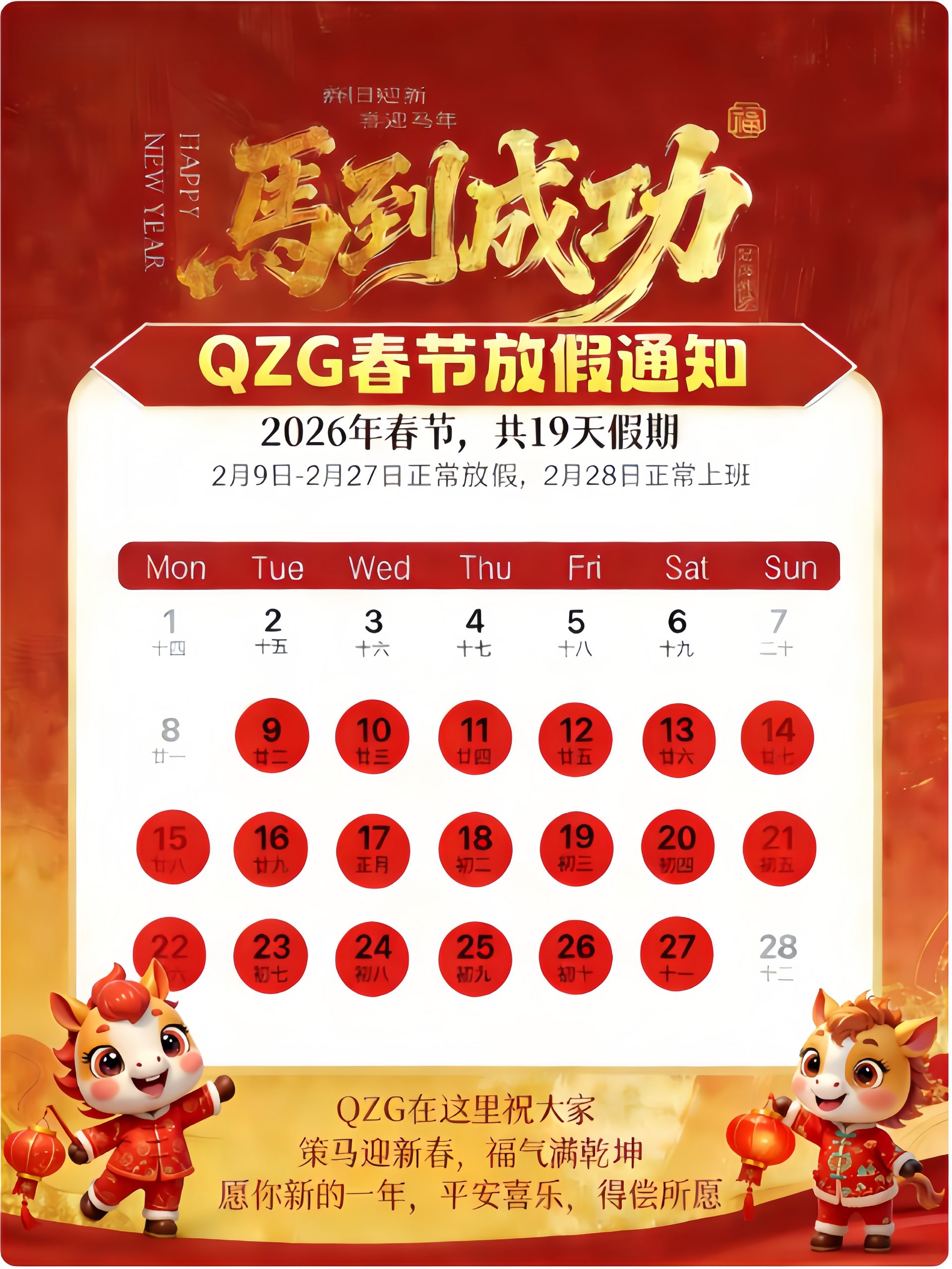 Праздничный перерыв на лунный Новый год Китая