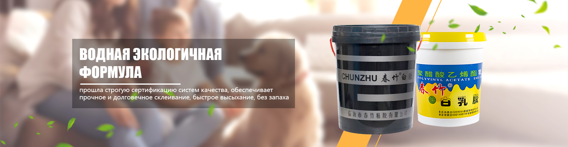 Прессовый клей для ламинирования
