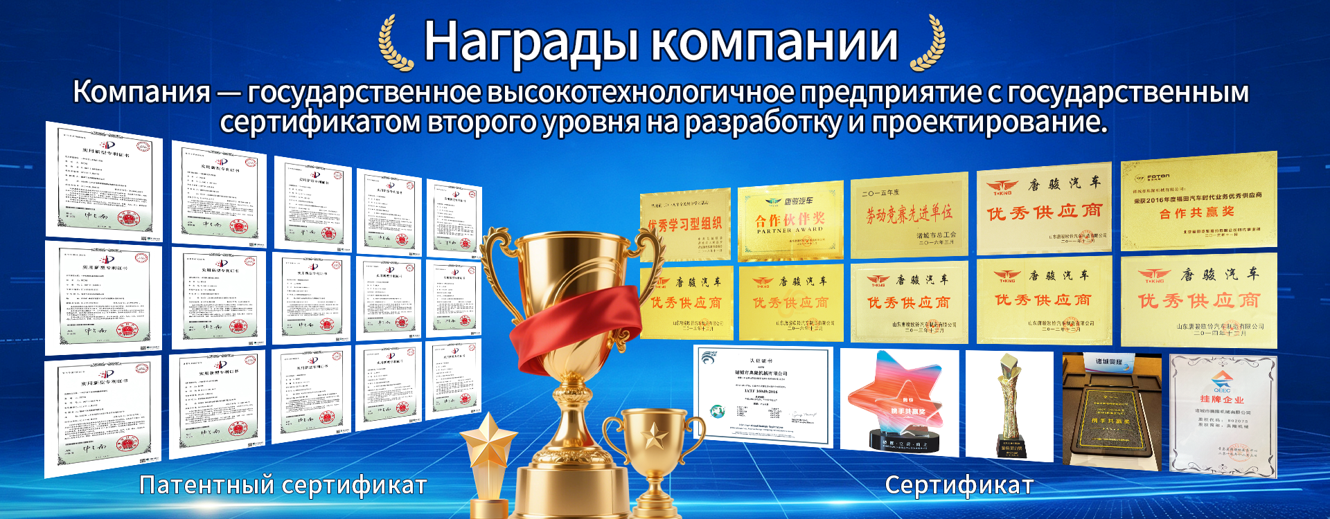 ООО Чжученг Аолонг Машинери (1)
