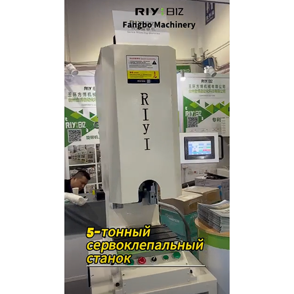 5T Сервоклепательный станок