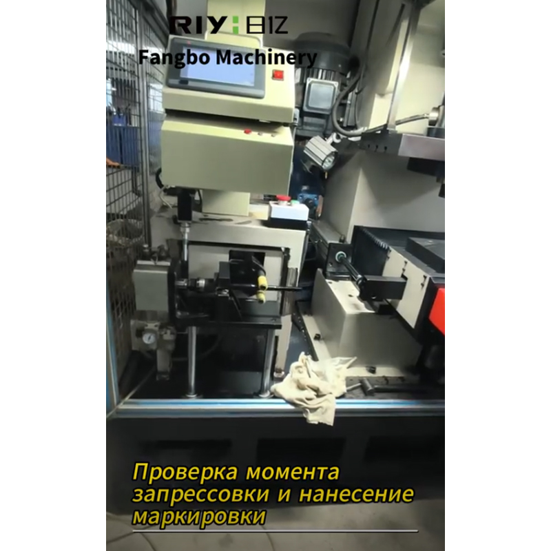 Проверка момента запрессовки и нанесение маркировки