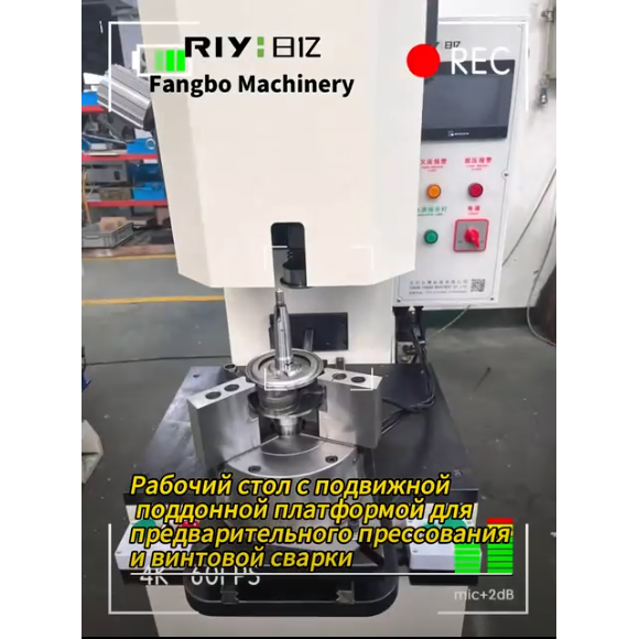 Рабочий стол с подвижной поддонной платформой для предварительного прессования и винтовой сварки