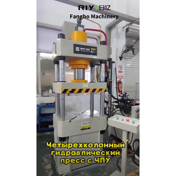 Четырехколонный гидравлический пресс с ЧПУ