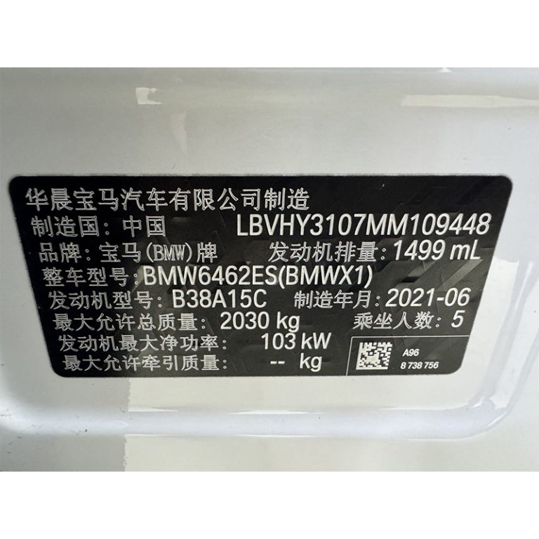 BMW X1 2021 Рестайлинг sDrive20Li Fashion: Больше, чем компактный премиум SUV — ваш уверенный спутник - Международная автомобильная торговая компания "Racer-house"