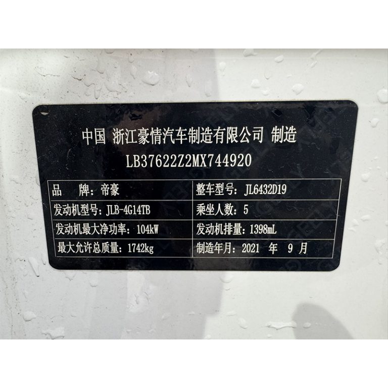 Geely Binyue 2021 1.4T DCT Diamond: Больше, чем компактный семейный SUV — ваш удобный спутник в городе - Международная автомобильная торговая компания "Racer-house"