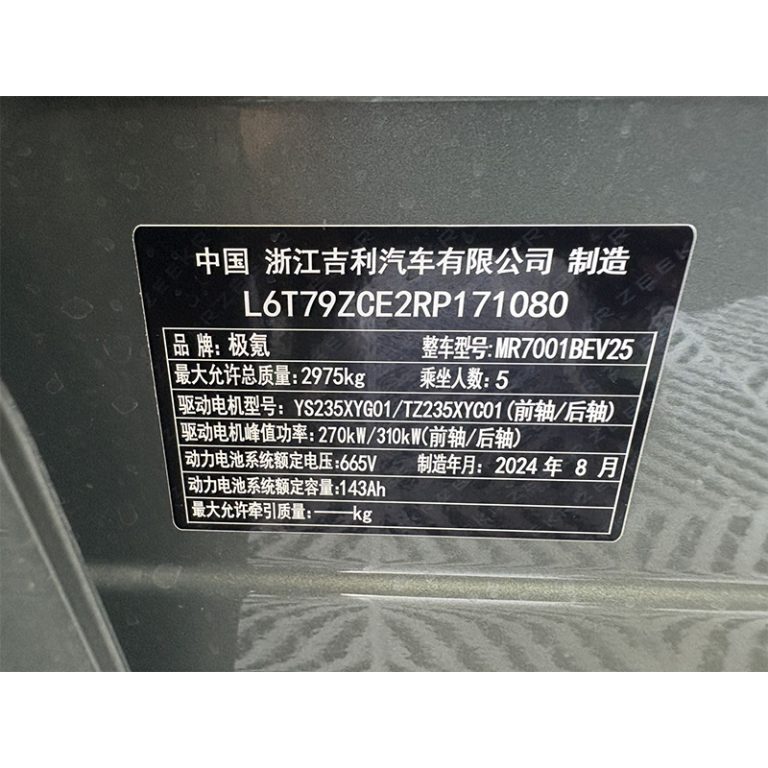 Zeekr 001 2025 WE 95 kWh (задний привод): Больше, чем электрический стретч-лифтбек — ваш интеллектуальный и роскошный спутник - Международная автомобильная торговая компания "Racer-house"