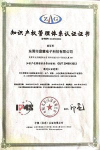 Intellectual-Property-Management-system-certificate