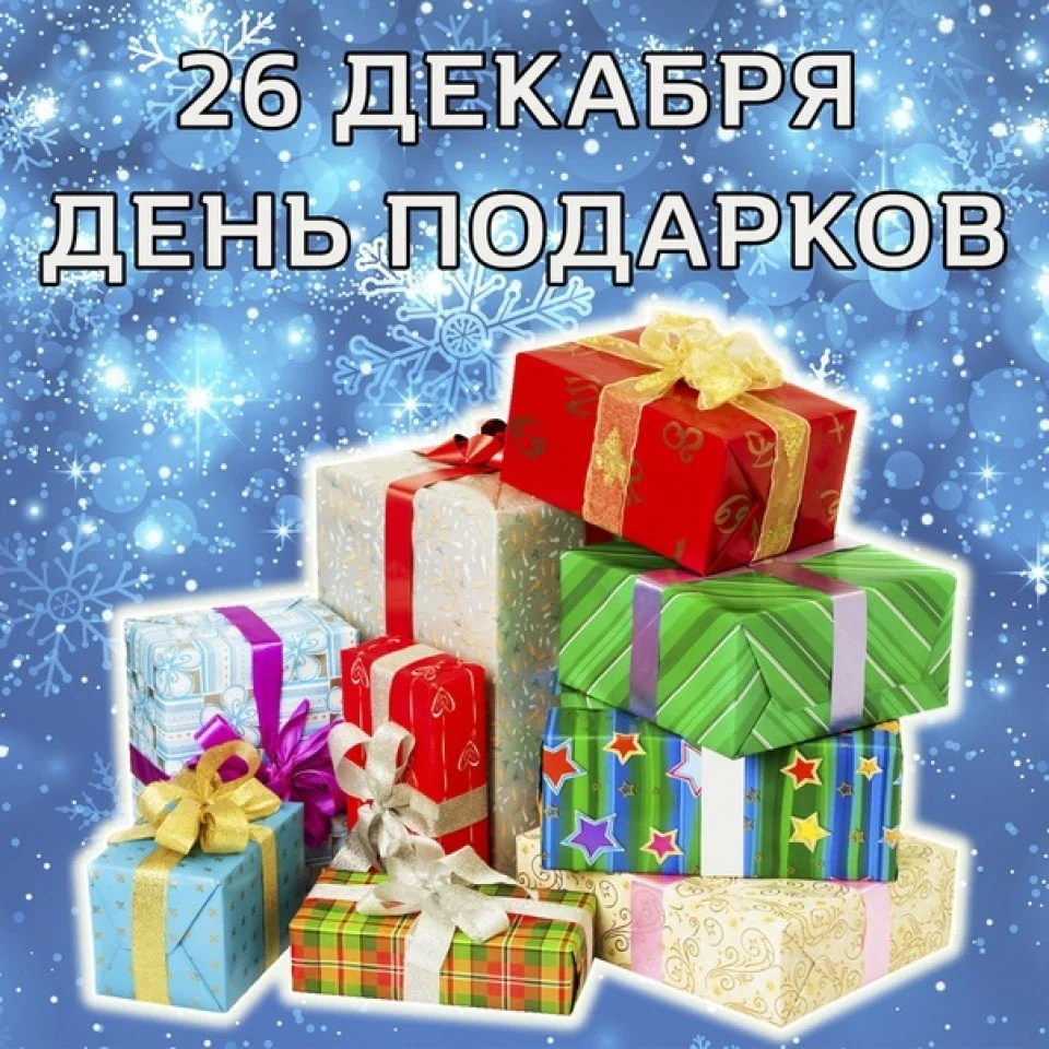 День подарков лета 2026: лучшие идеи и скидки до 70%
