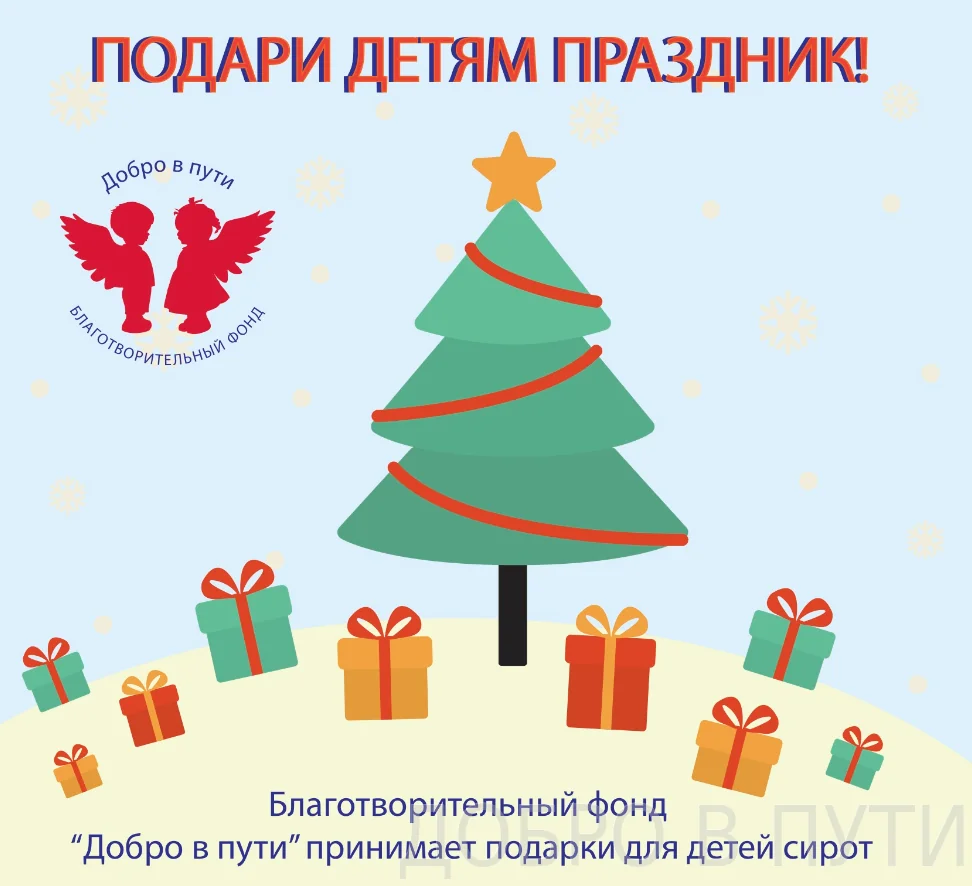 Новогодний подарок для детей 2026: топ-10 идей и цены