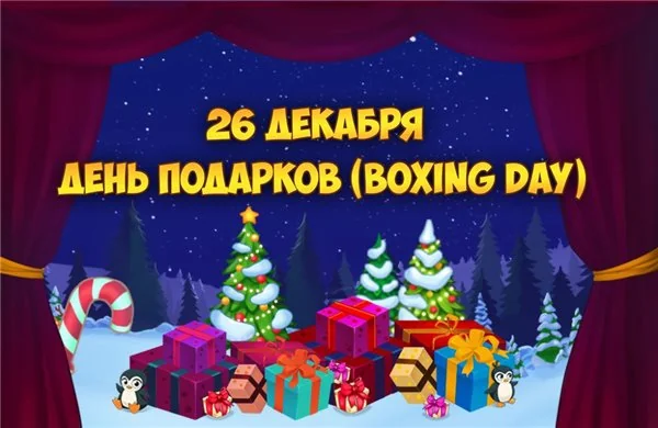 День подарков лета 2026: лучшие акции и скидки до 70%