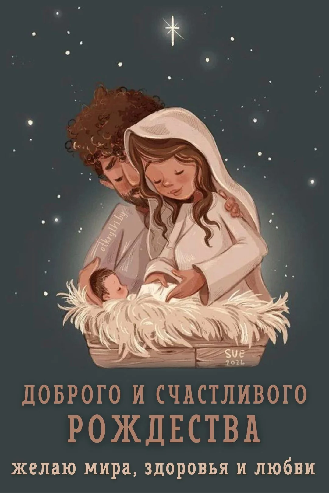 Ночь Рождеством картинки 2026: новые фото и открытки