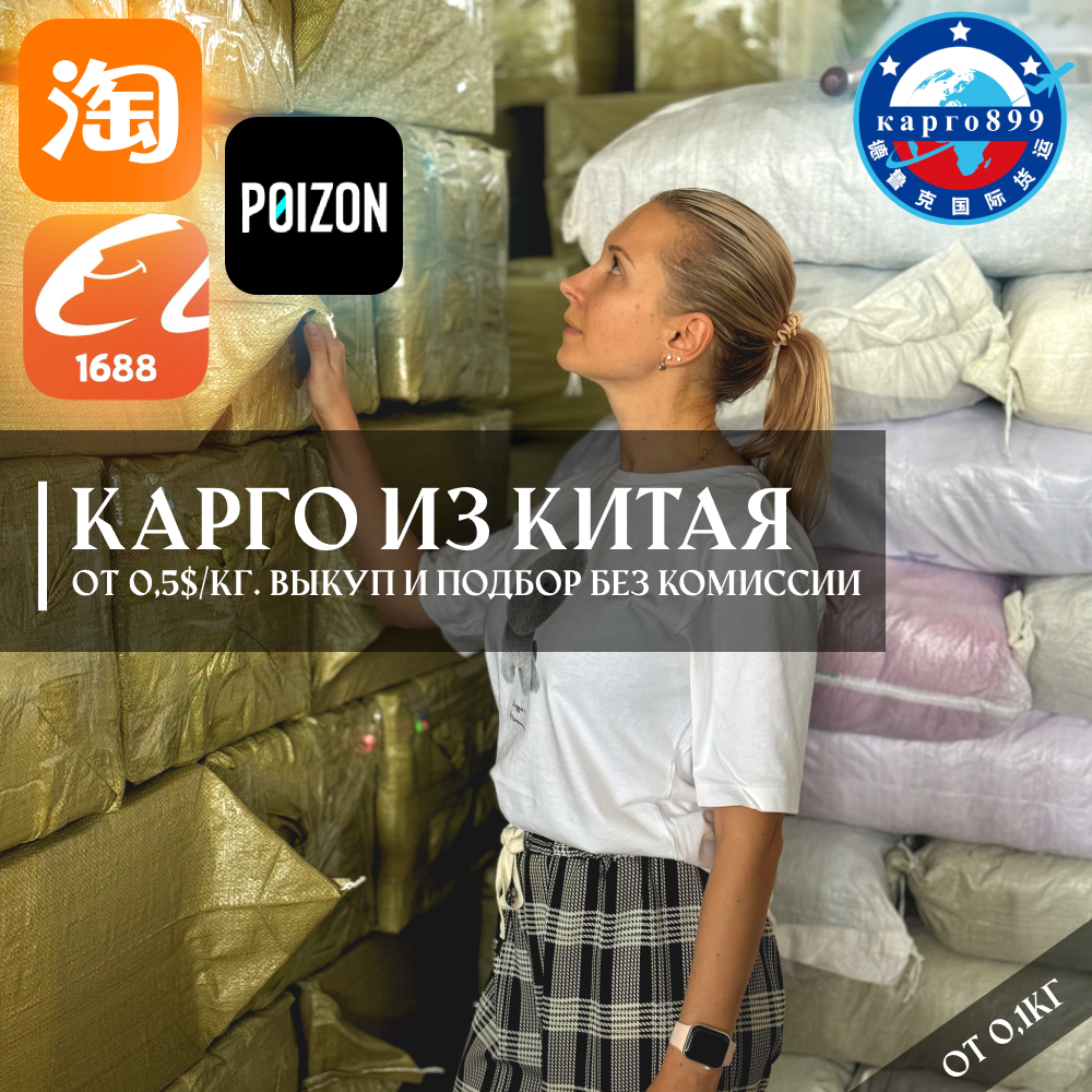 О компании CARGO899.COM
