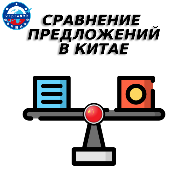 Услуги сравнительного анализа поставщиков по цене и качеству