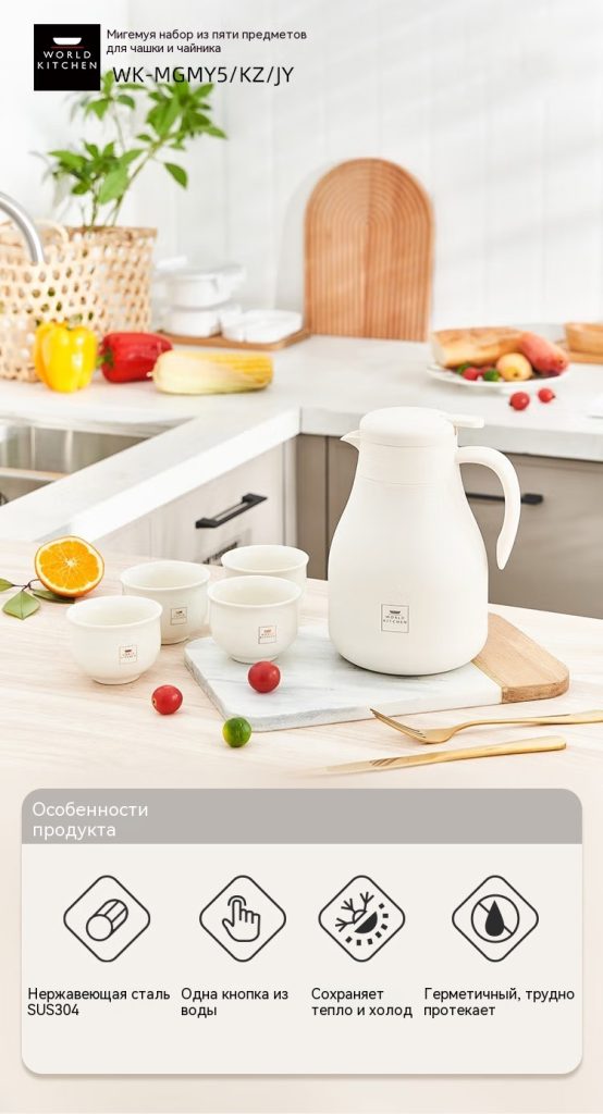 康宁米格慕雅杯壶五件组WK-MGMY5__KZ__JYWORLDKITCHEN杯壶五件组【图片_01