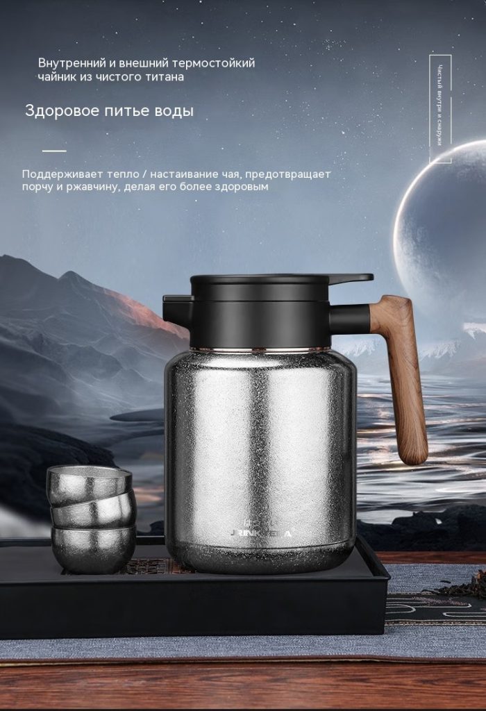 JRINKTEEA品牌纯钛焖茶壶保温壶内外纯钛闷泡壶高档茶具焖壶高档茶具Midas礼盒装1500_03