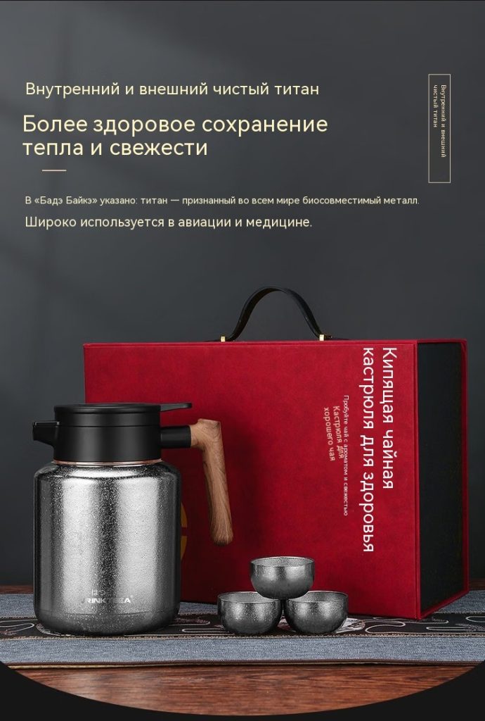 JRINKTEEA品牌纯钛焖茶壶保温壶内外纯钛闷泡壶高档茶具焖壶高档茶具Midas礼盒装1500_05